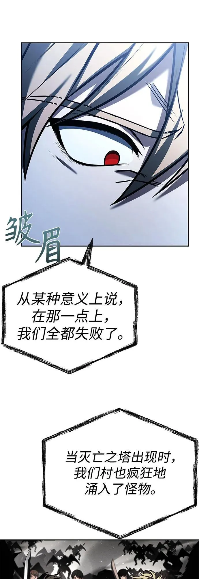 第102话 第18页