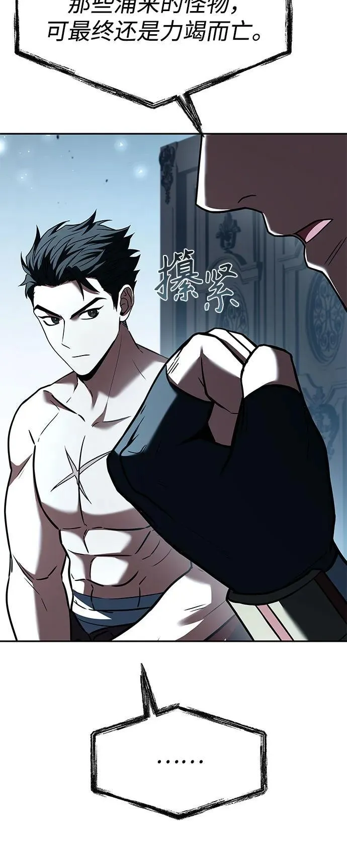 第102话 第20页