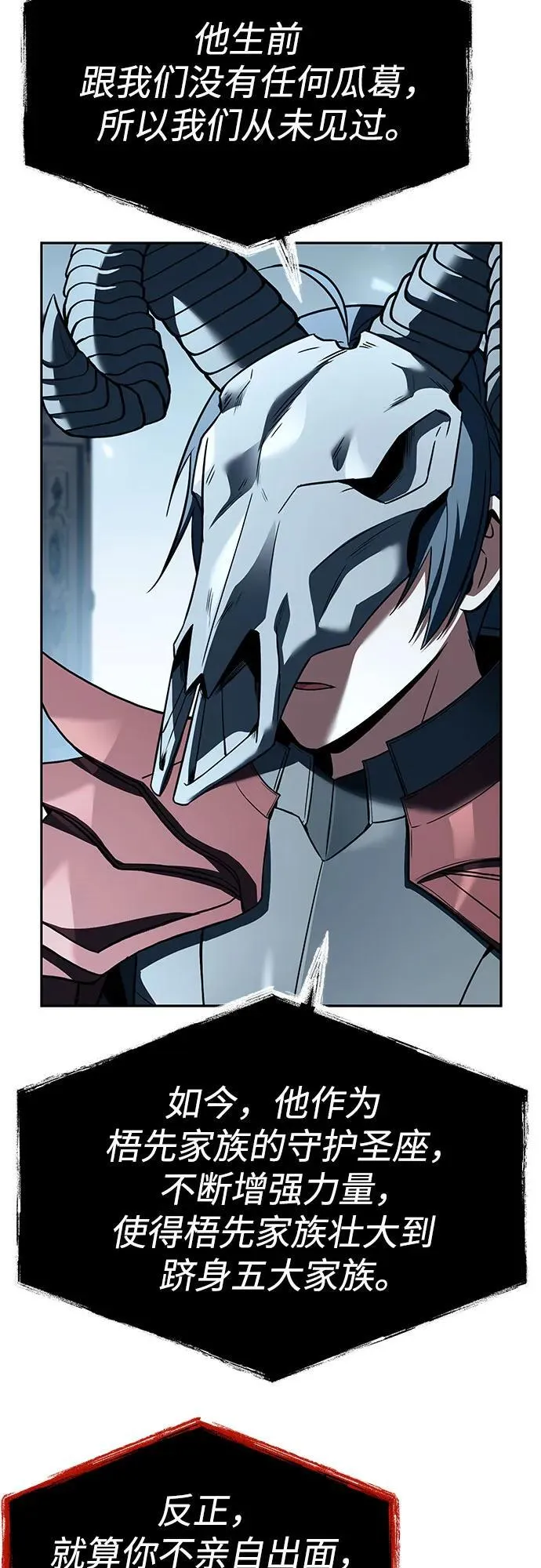 第102话 第33页
