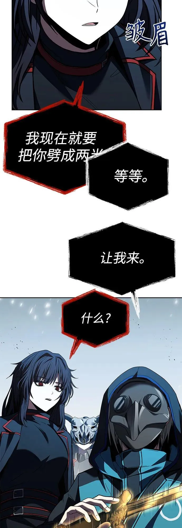 第102话 第41页