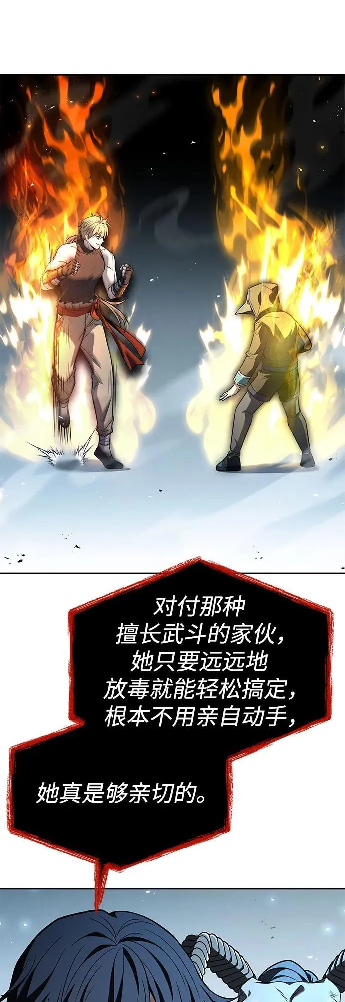 第102话 第47页