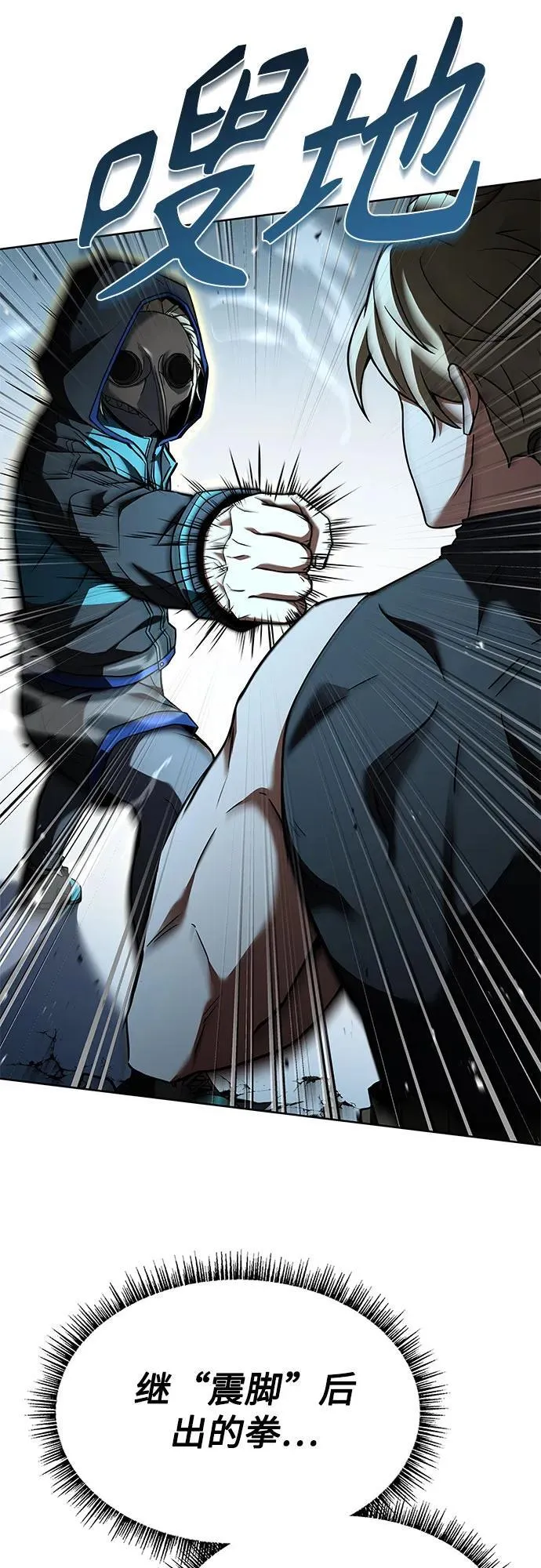 第102话 第54页