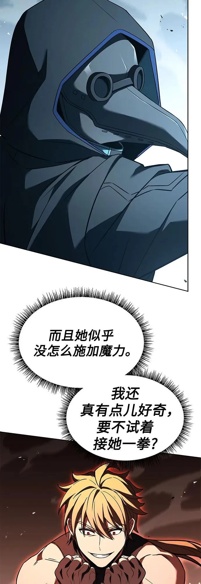 第102话 第56页