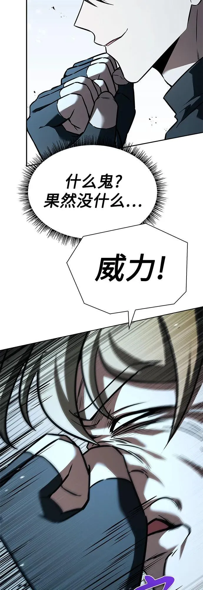 第102话 第59页