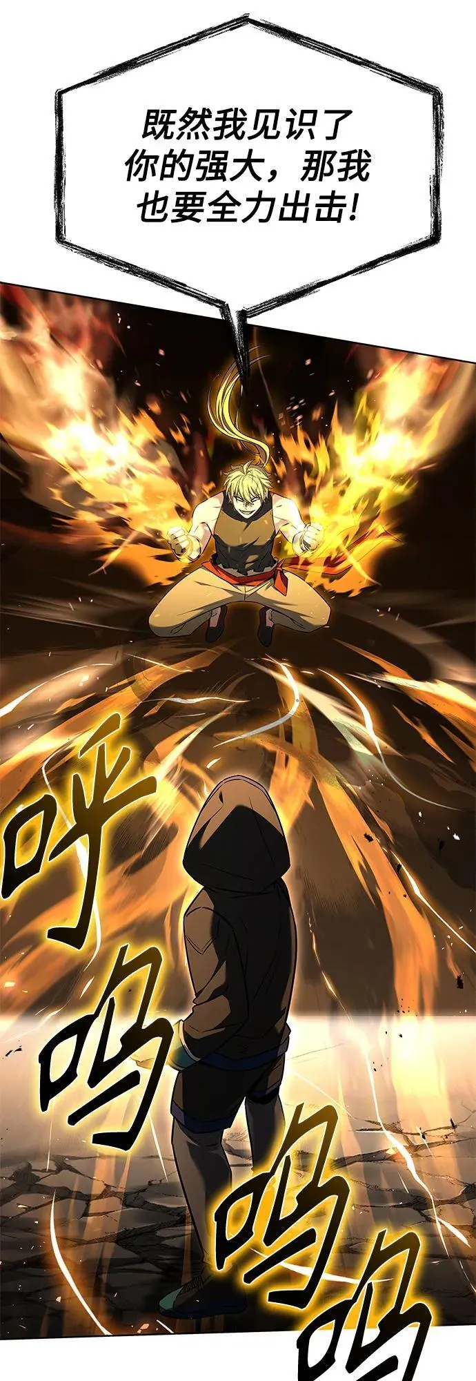 第102话 第66页