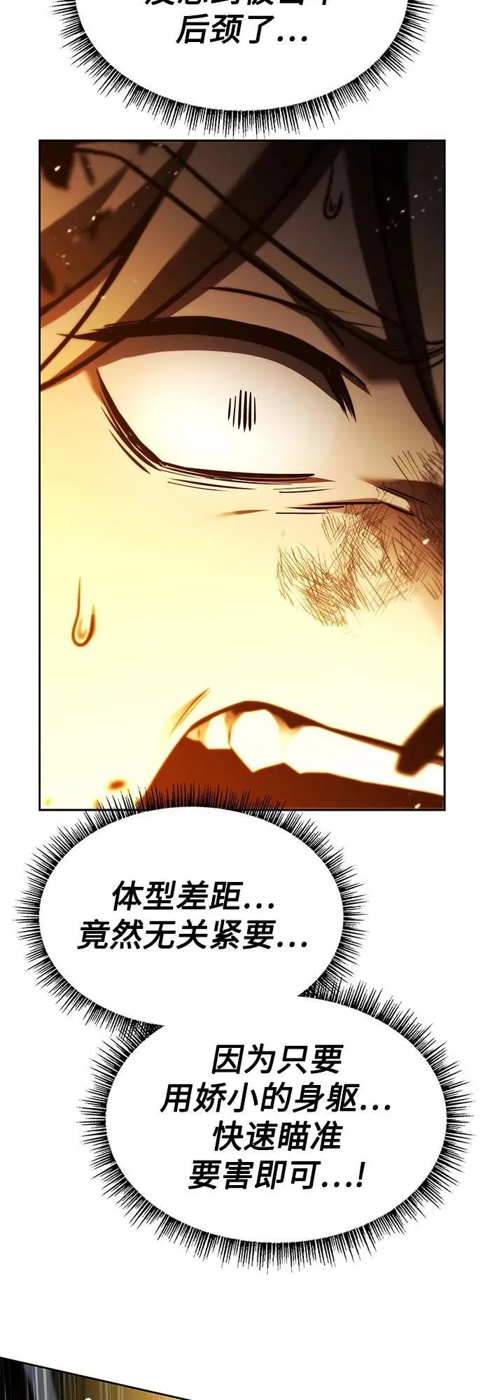 第102话 第75页