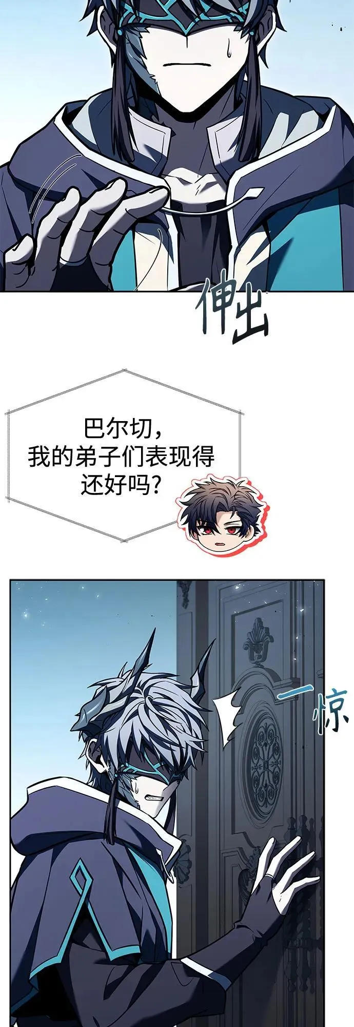 第103话 第3页