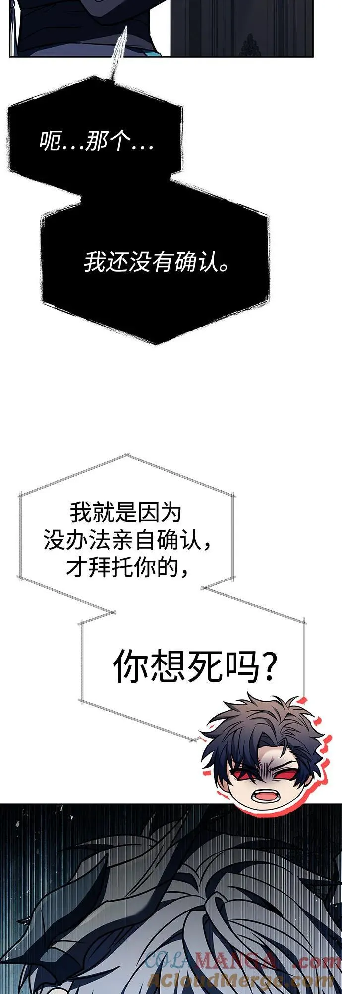 第103话 第4页