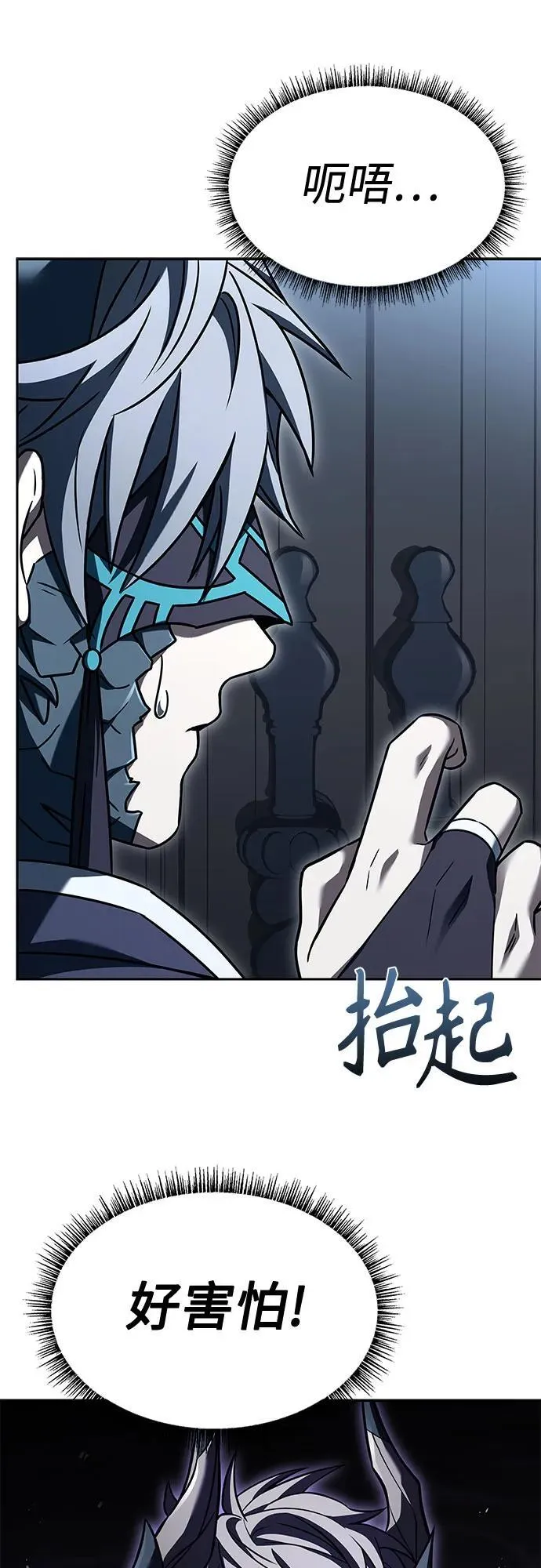 第103话 第6页