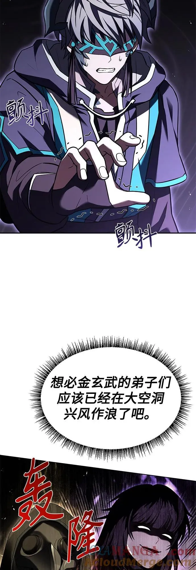 第103话 第7页