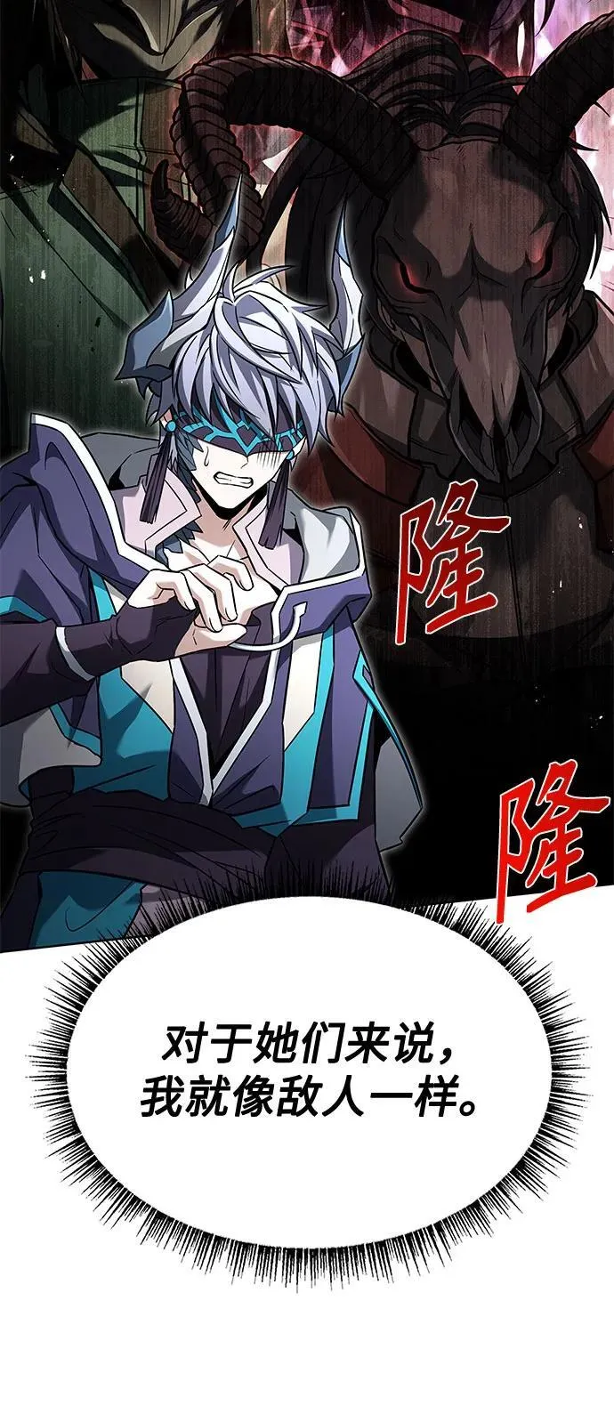 第103话 第8页