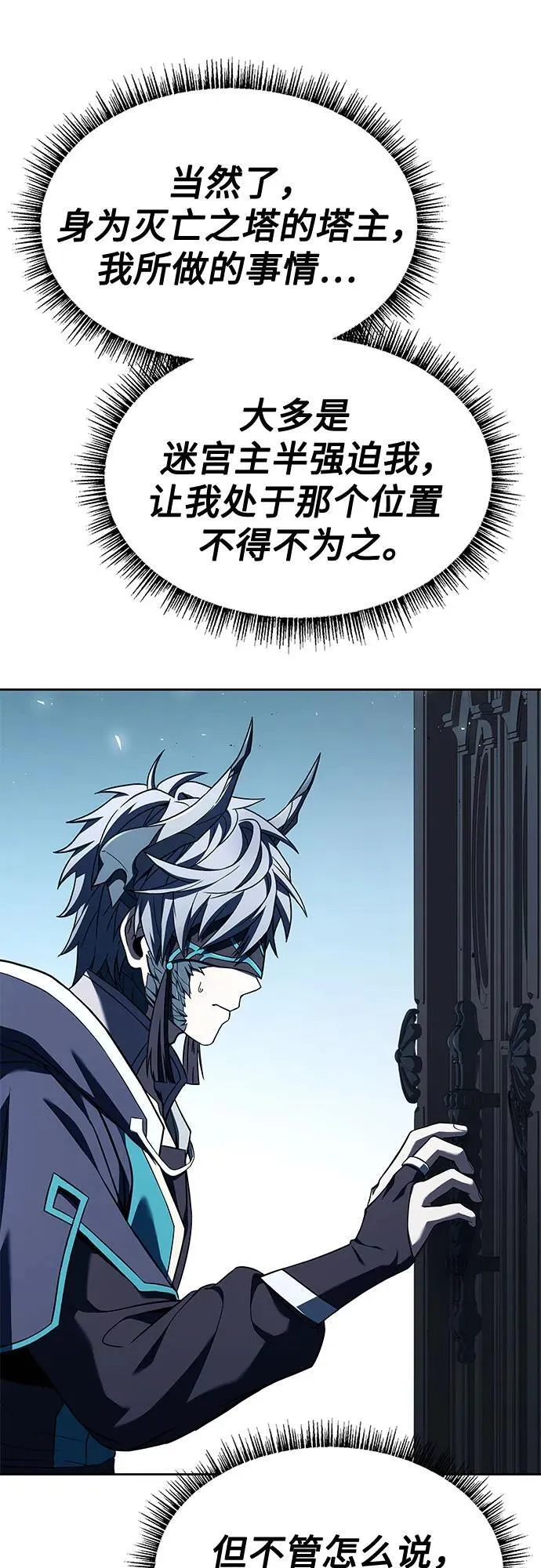 第103话 第9页