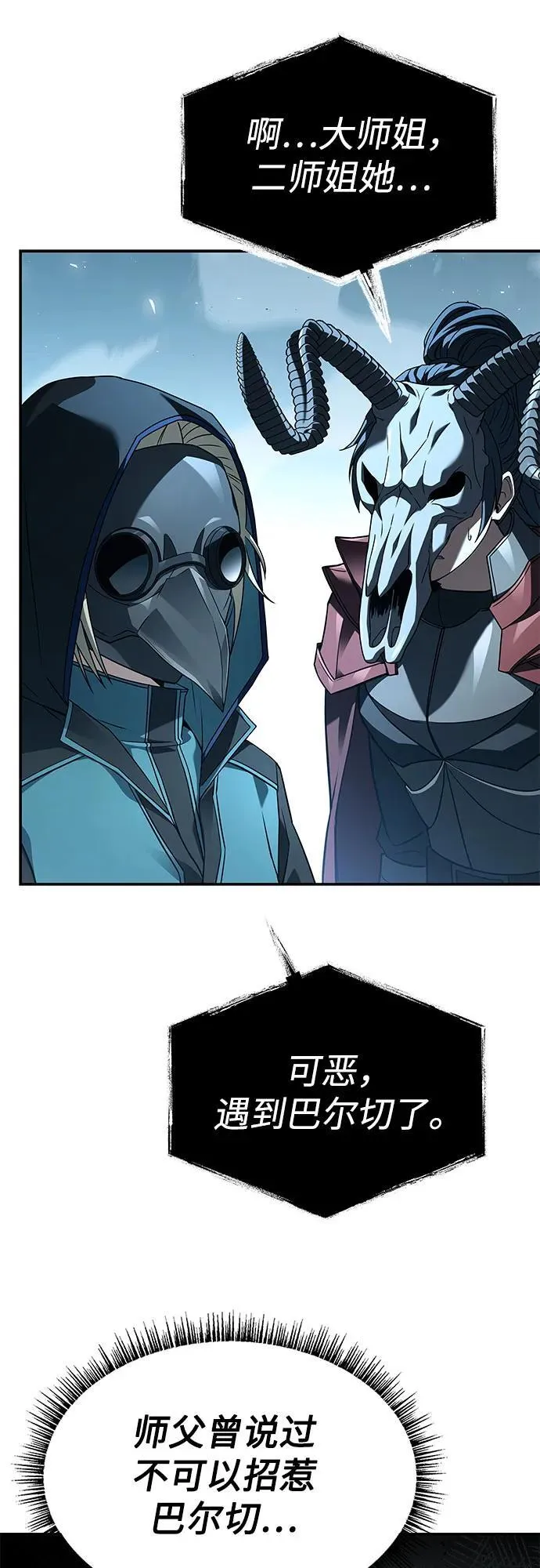 第103话 第23页