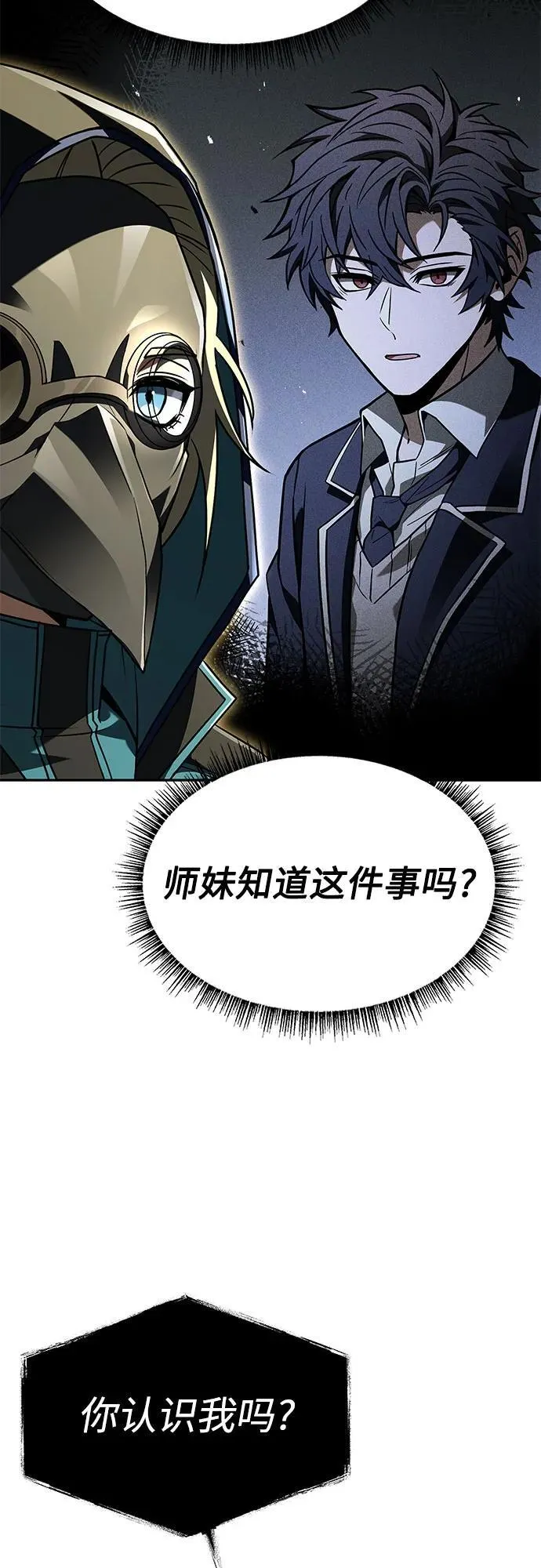 第103话 第24页