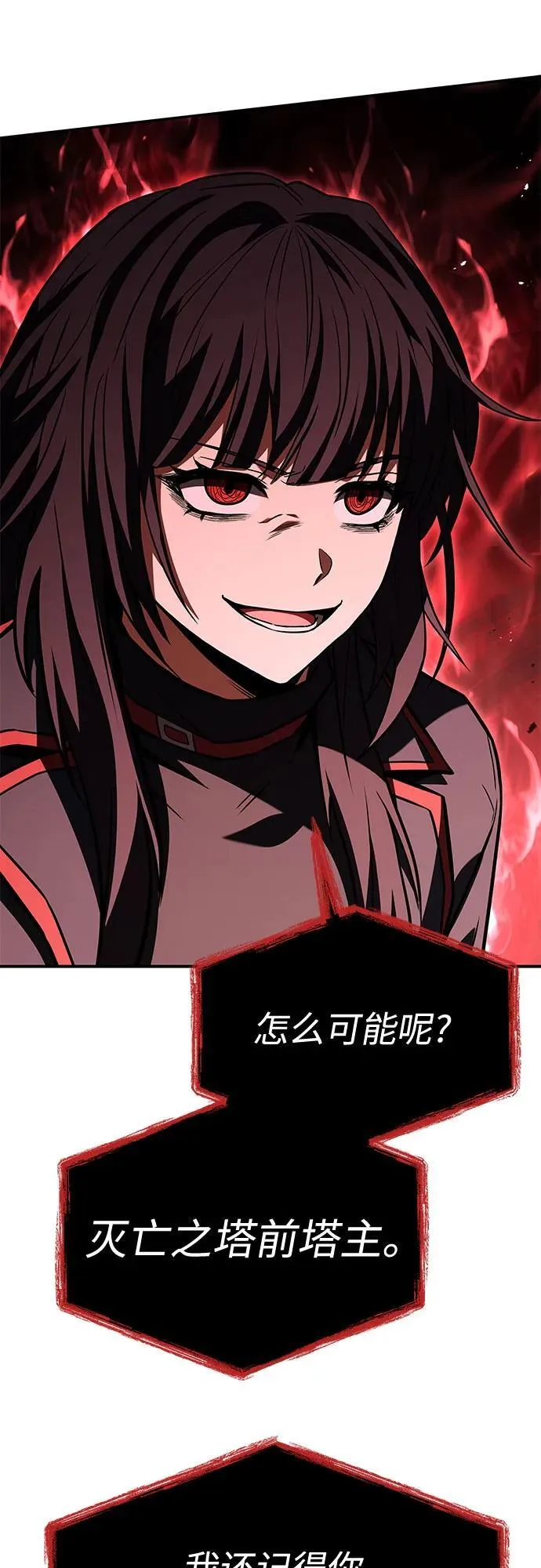 第103话 第26页