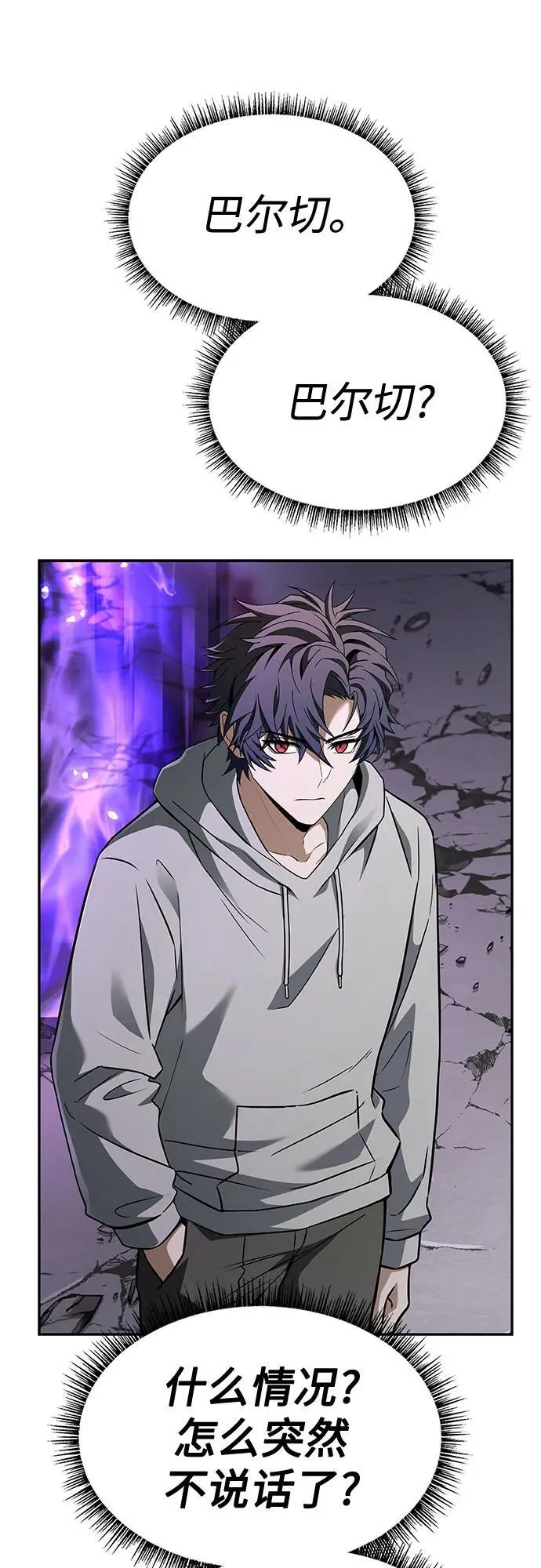 第103话 第38页