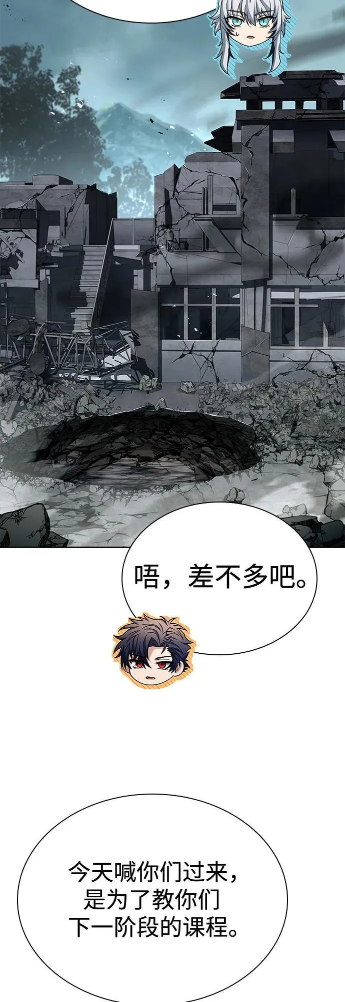 第103话 第42页