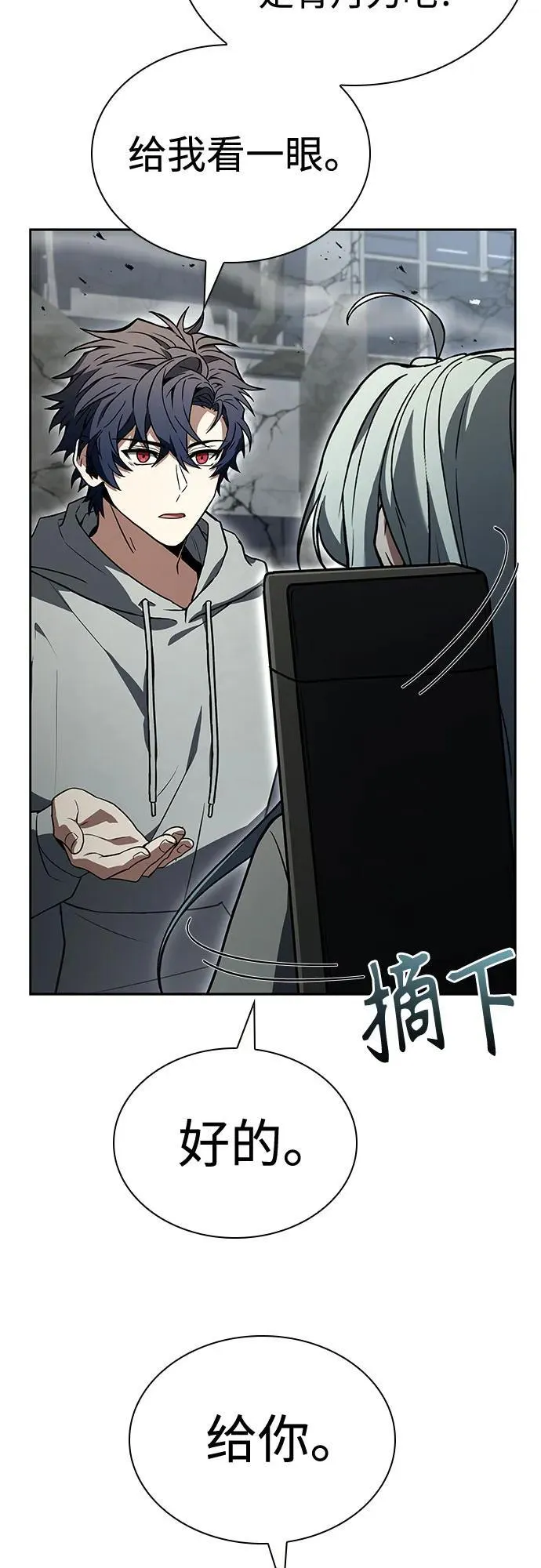 第103话 第47页