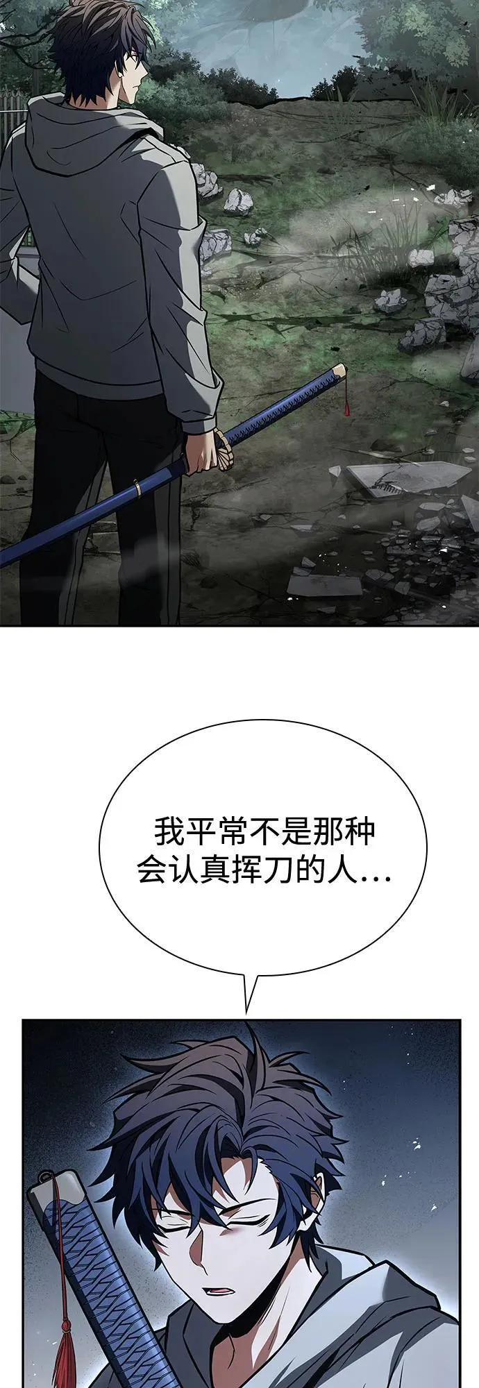 第103话 第50页