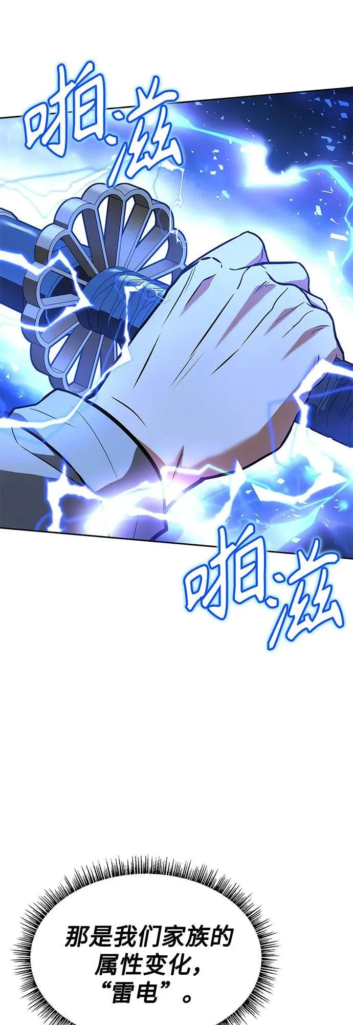 第103话 第53页
