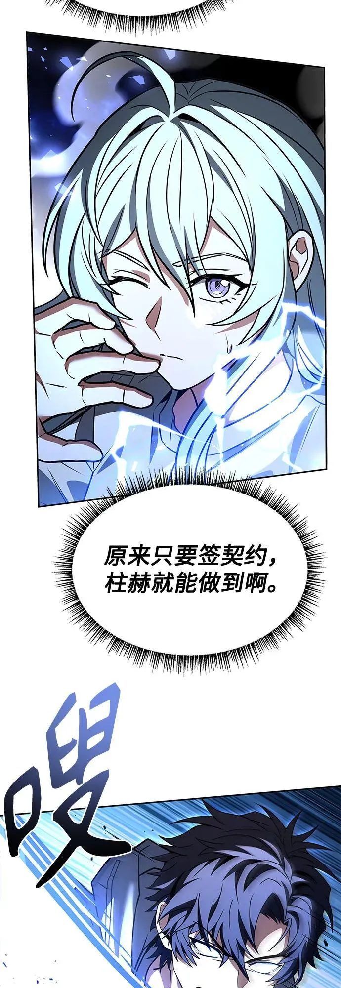 第103话 第54页