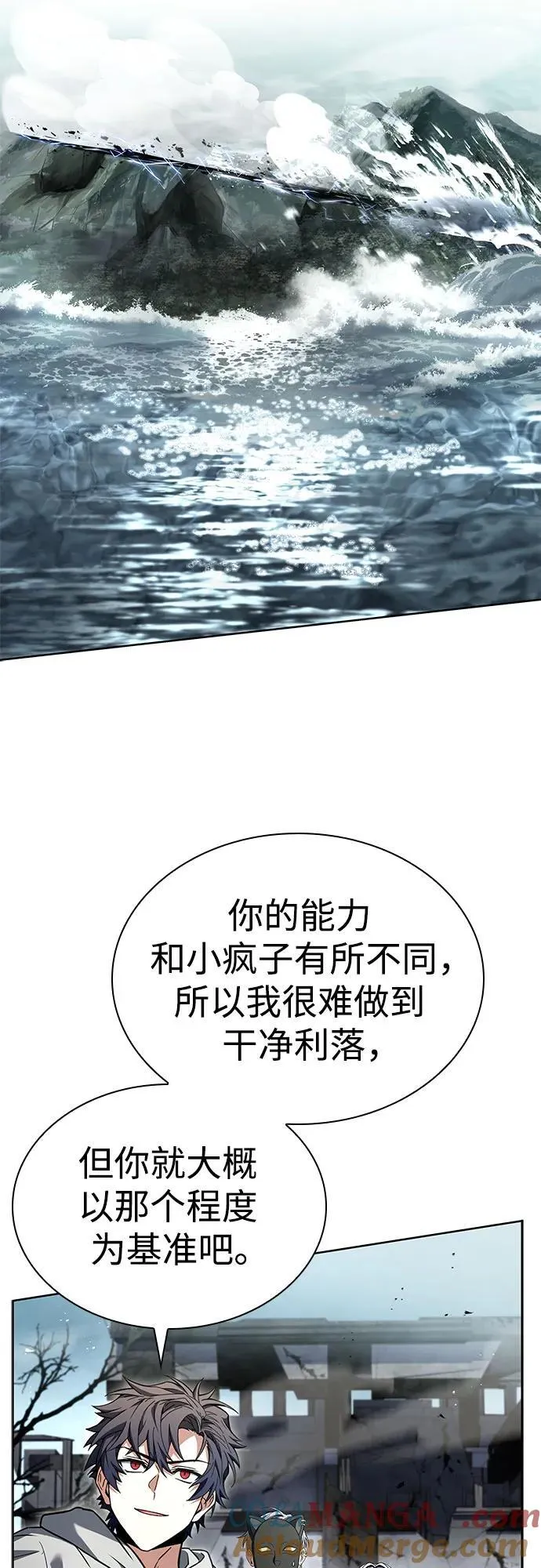 第103话 第58页