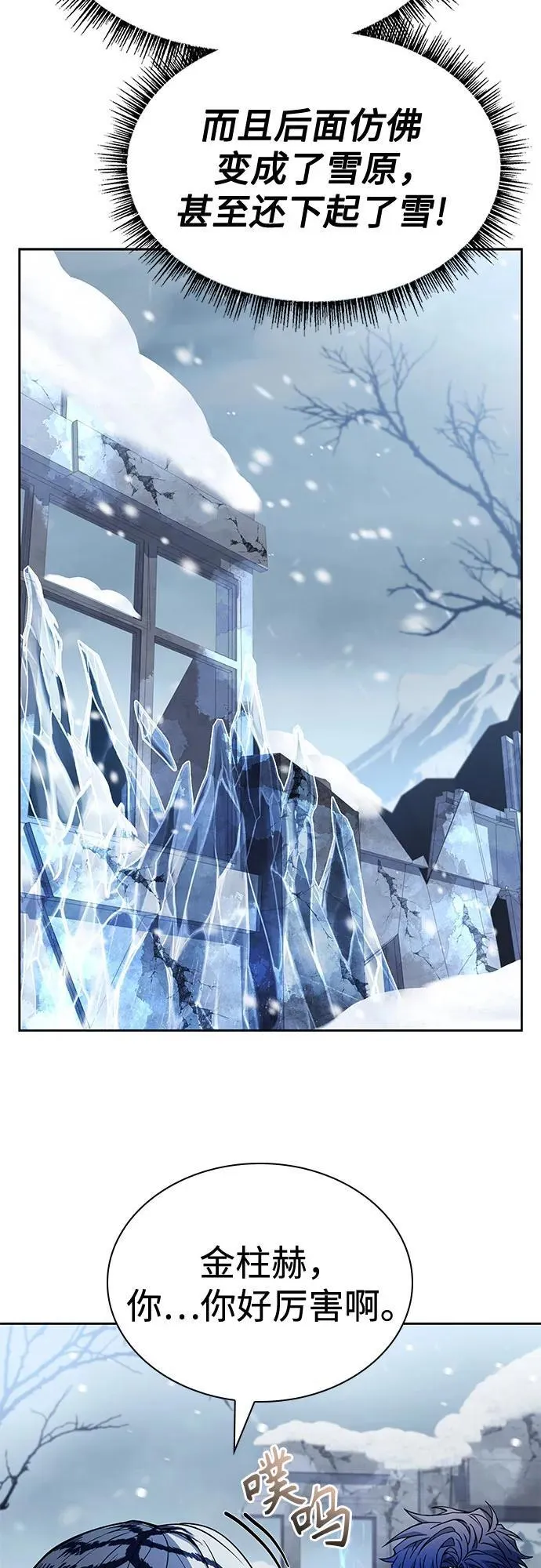 第103话 第75页