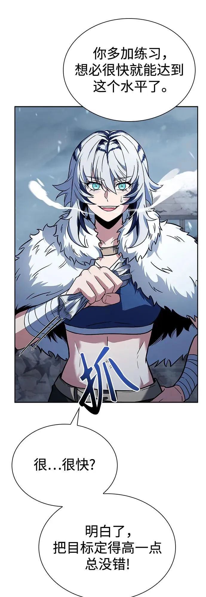 第103话 第78页