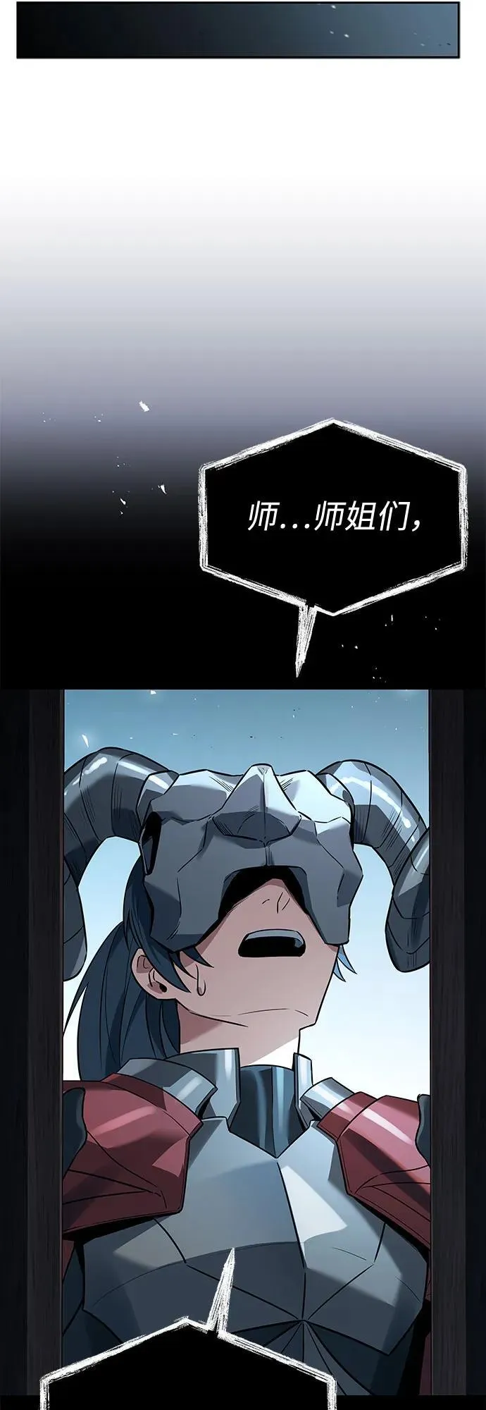 第103话 第80页