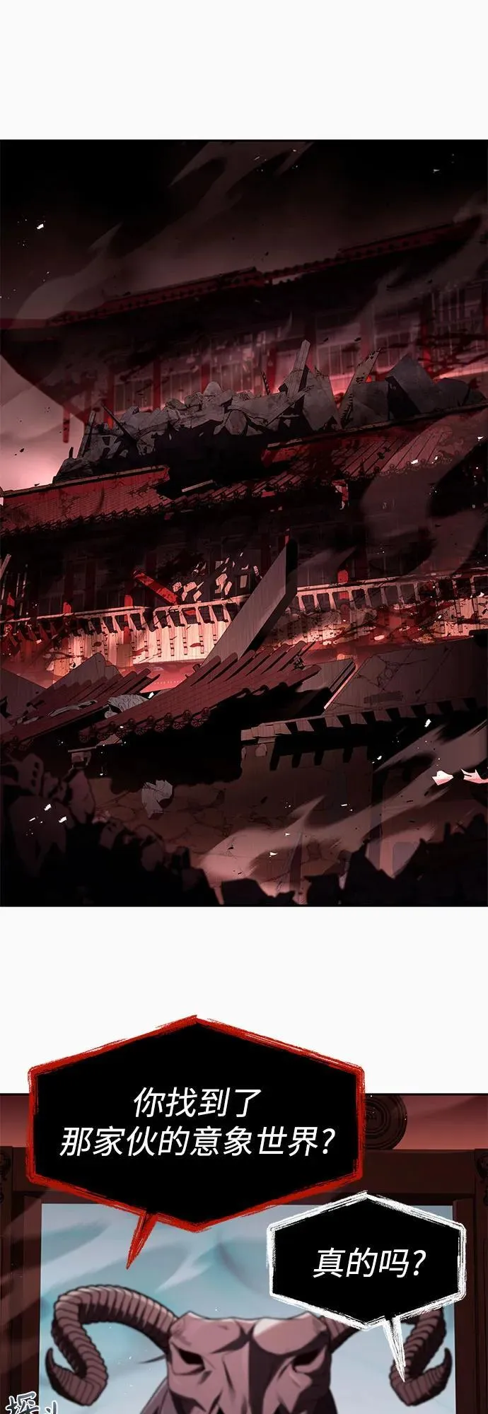 第104话 第2页