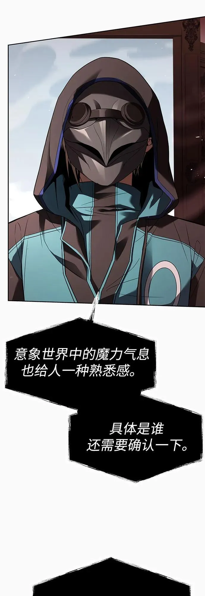 第104话 第5页