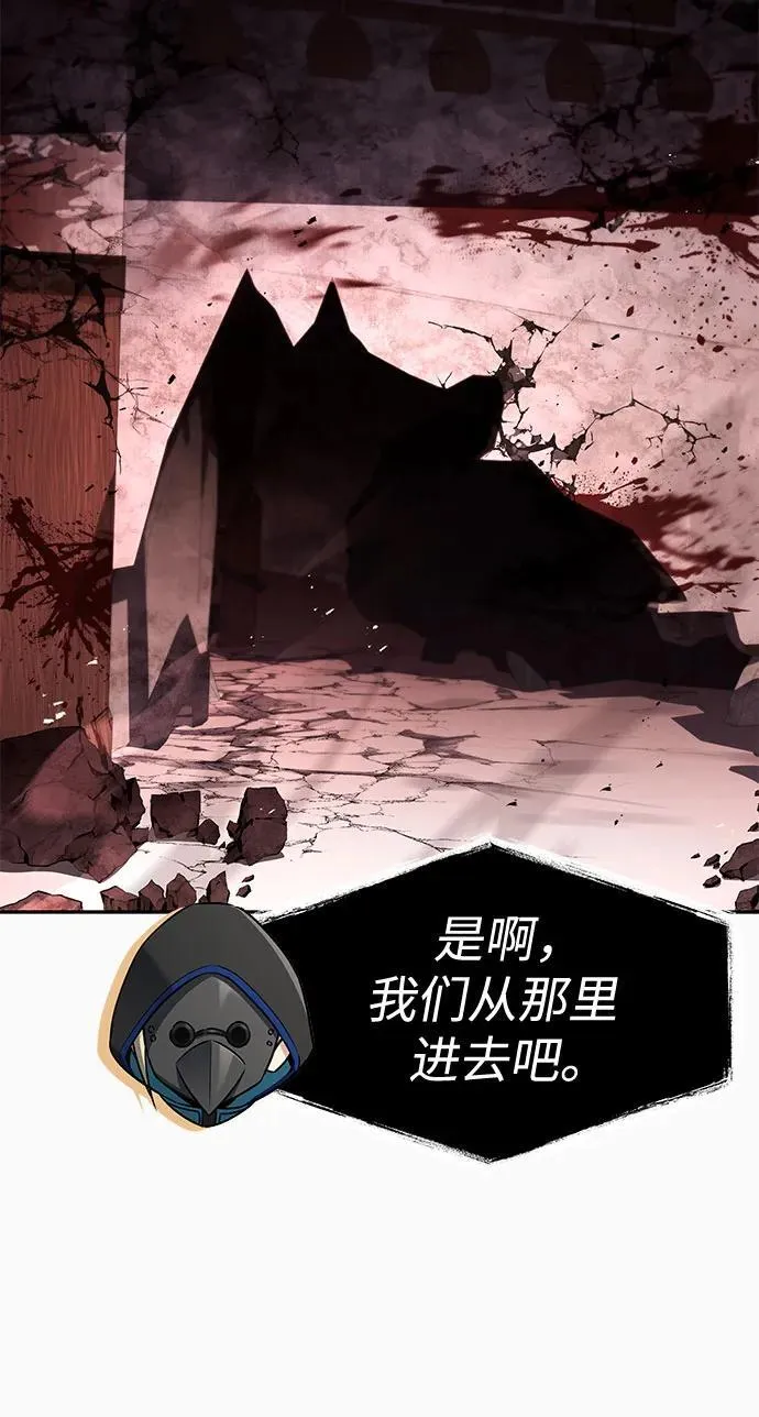 第104话 第8页