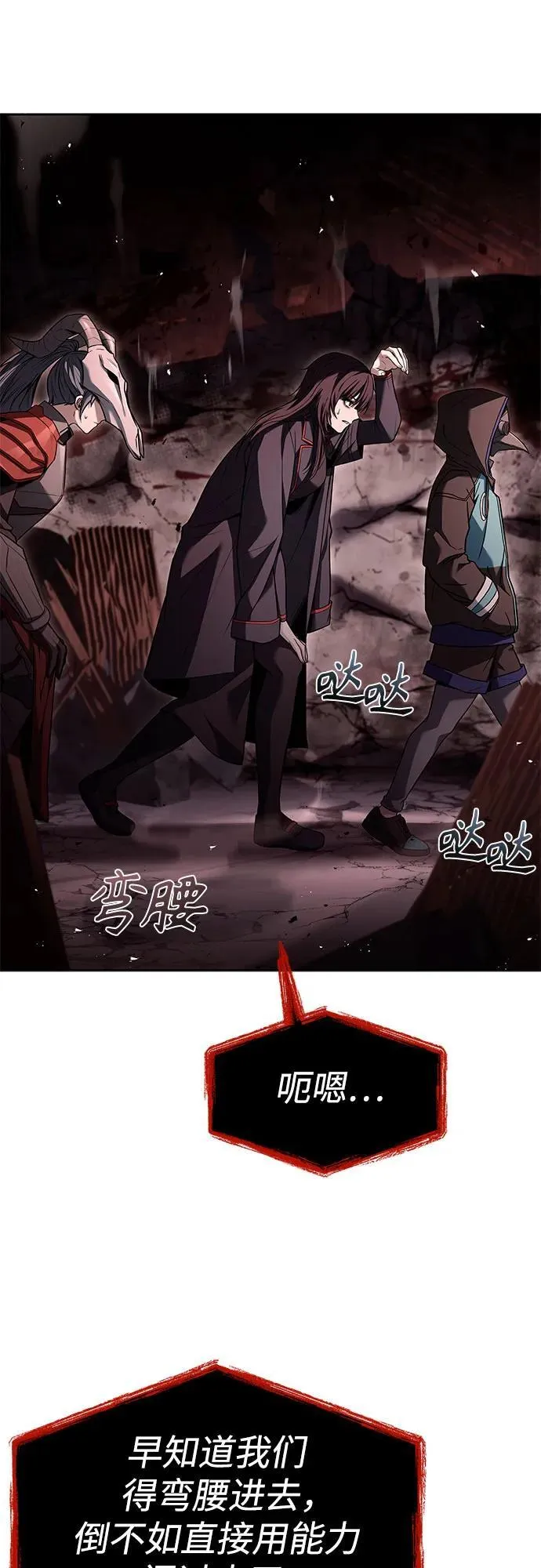 第104话 第9页
