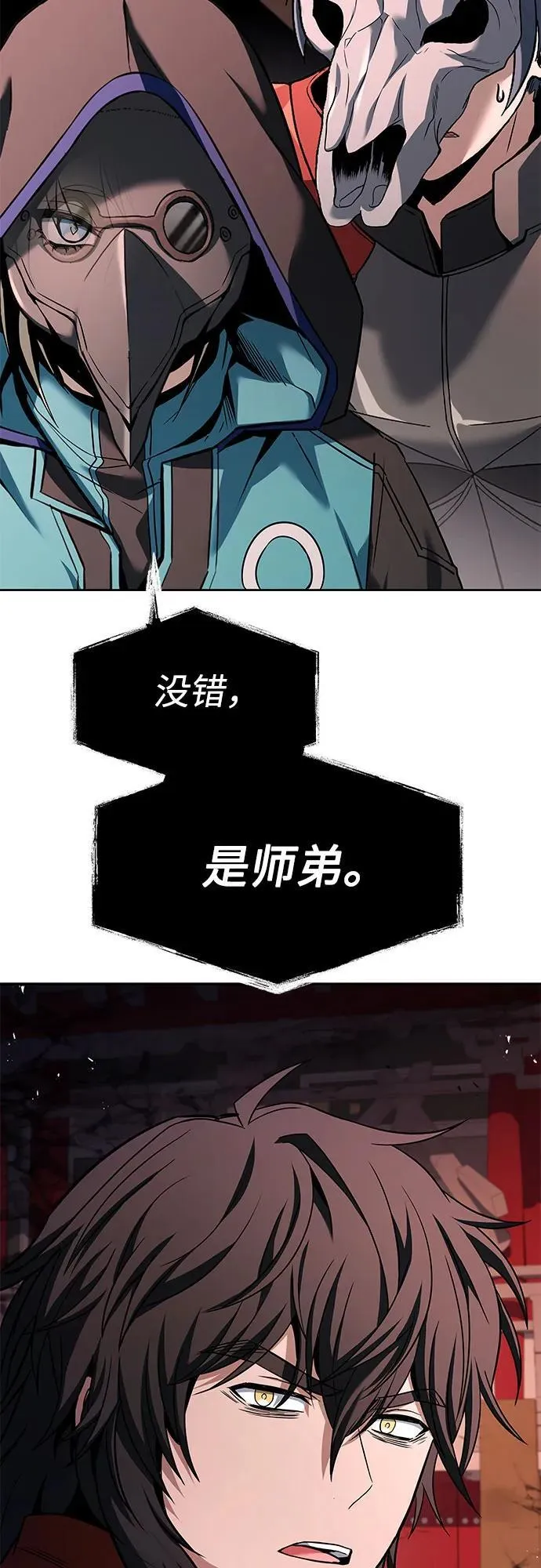 第104话 第14页