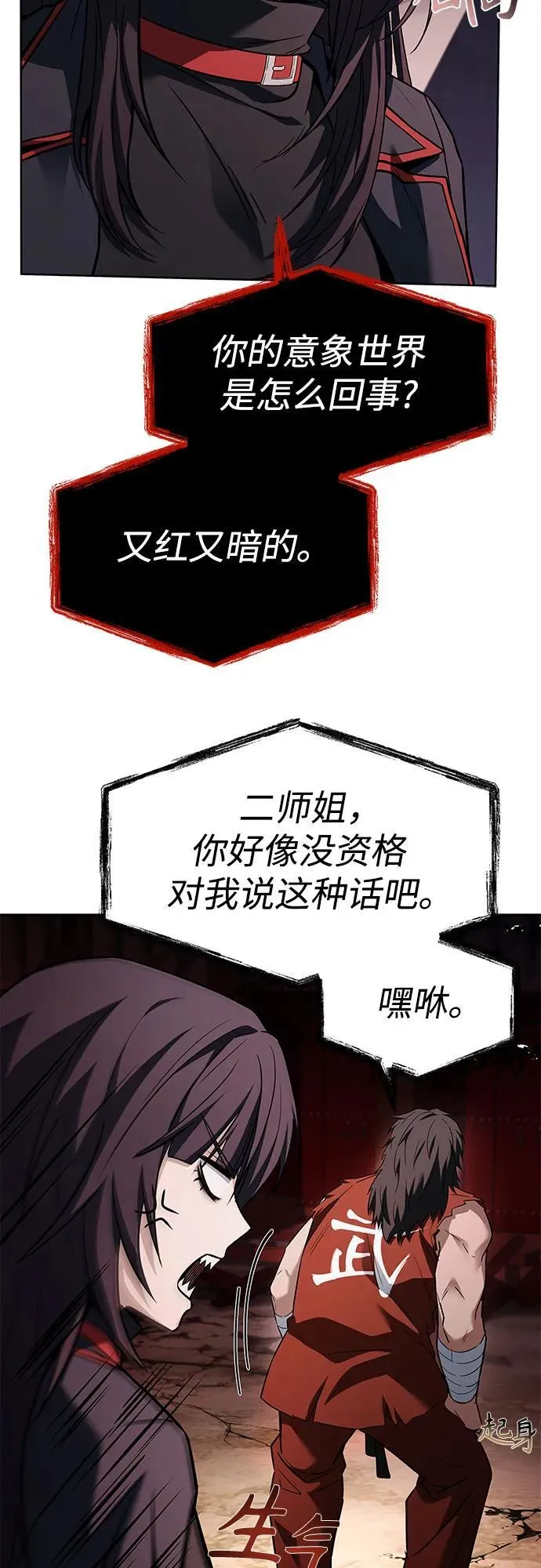 第104话 第18页