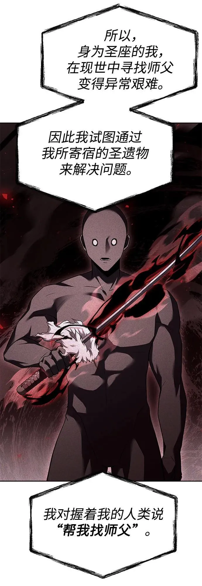 第104话 第26页