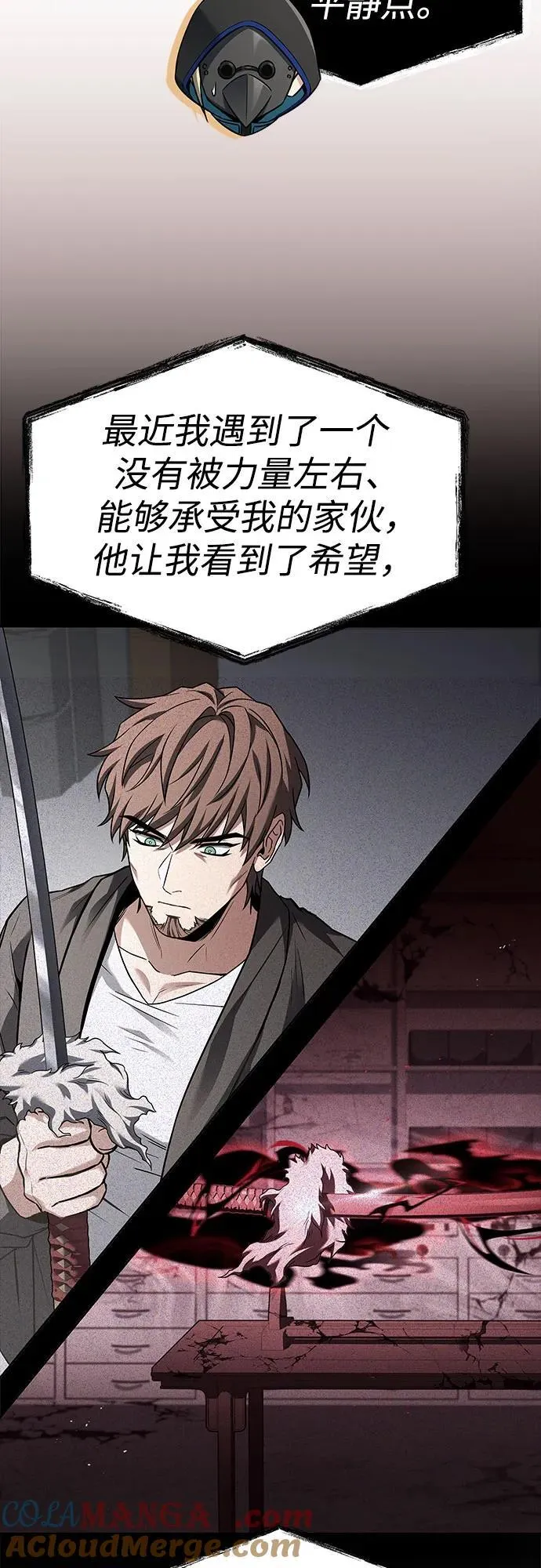 第104话 第28页