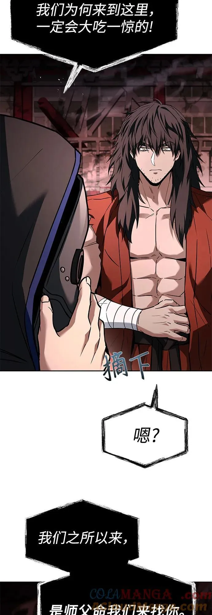 第104话 第31页