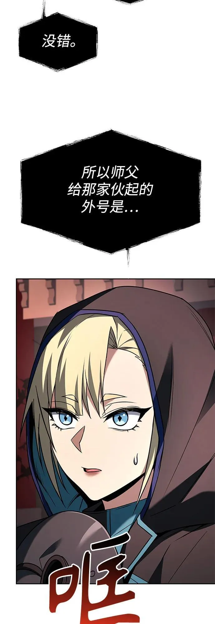 第104话 第38页