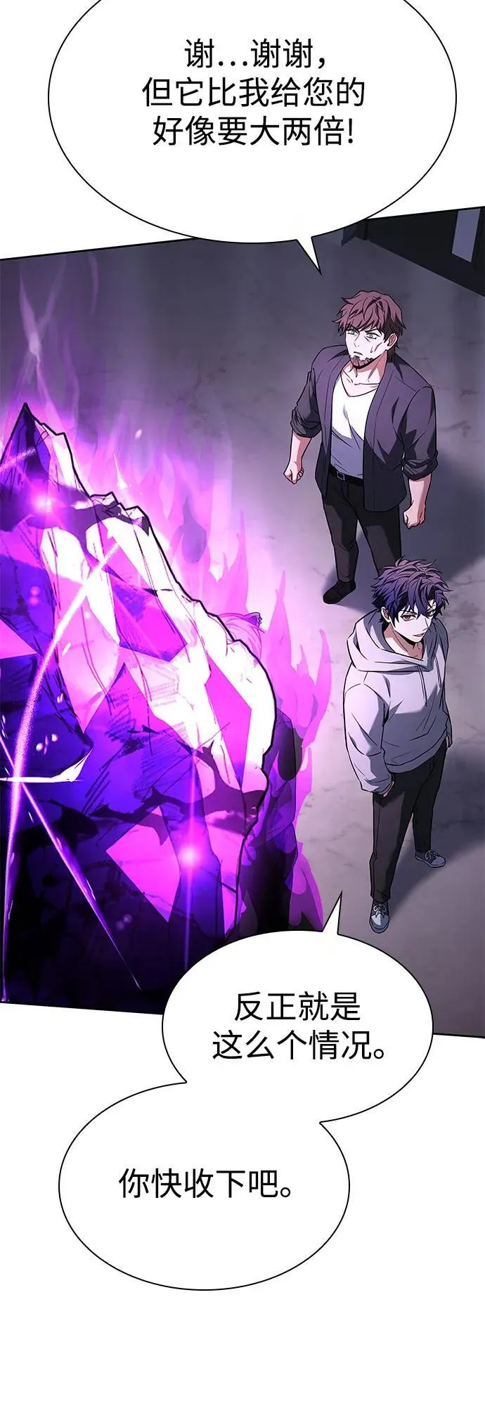 第104话 第51页