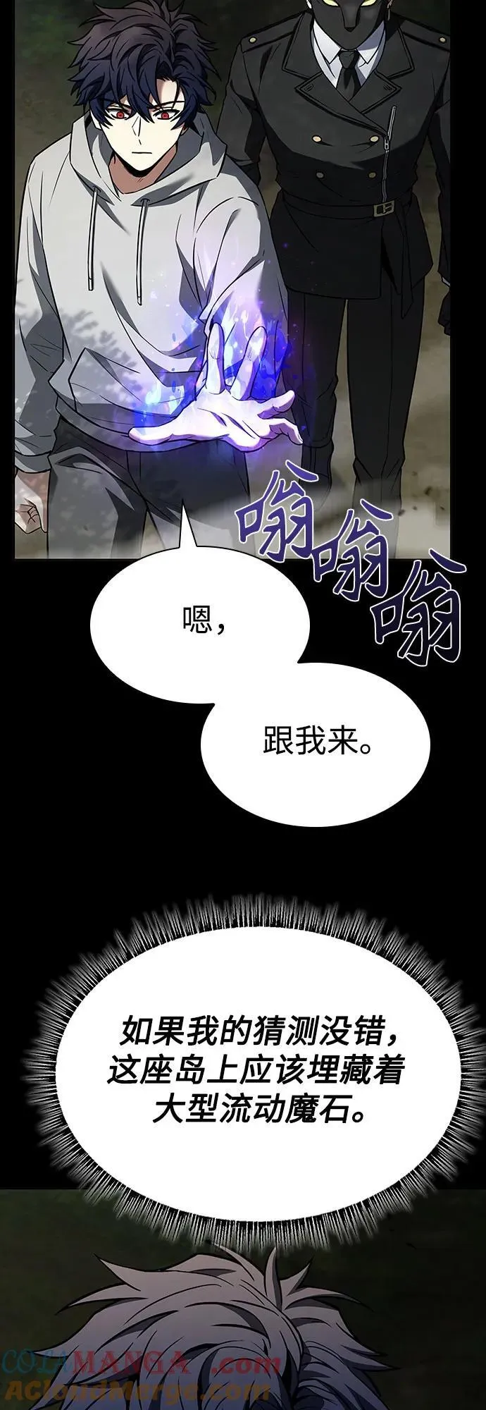 第104话 第55页