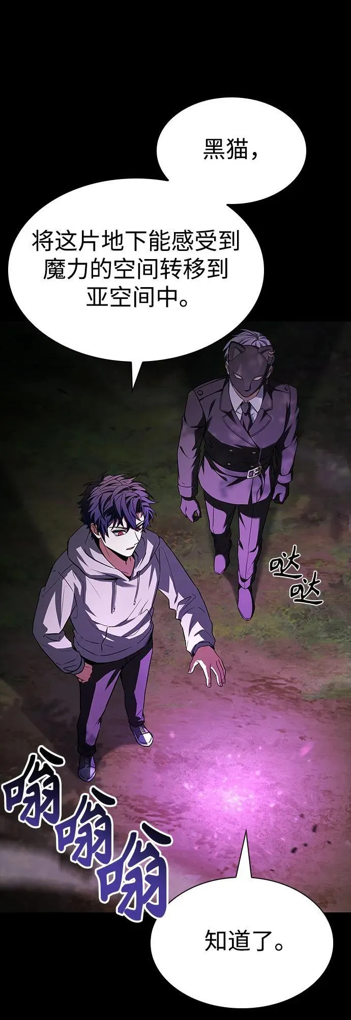 第104话 第62页