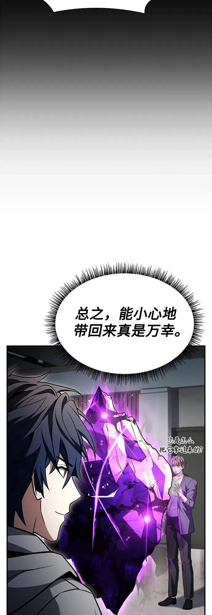 第104话 第65页