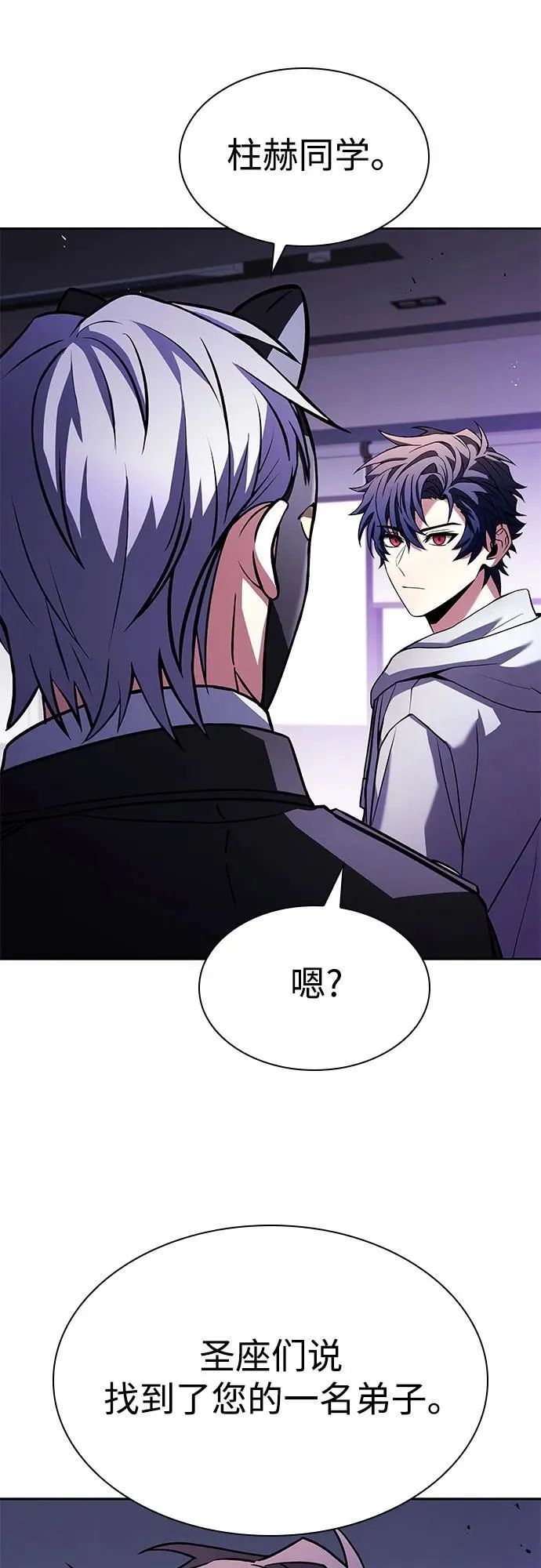 第104话 第68页