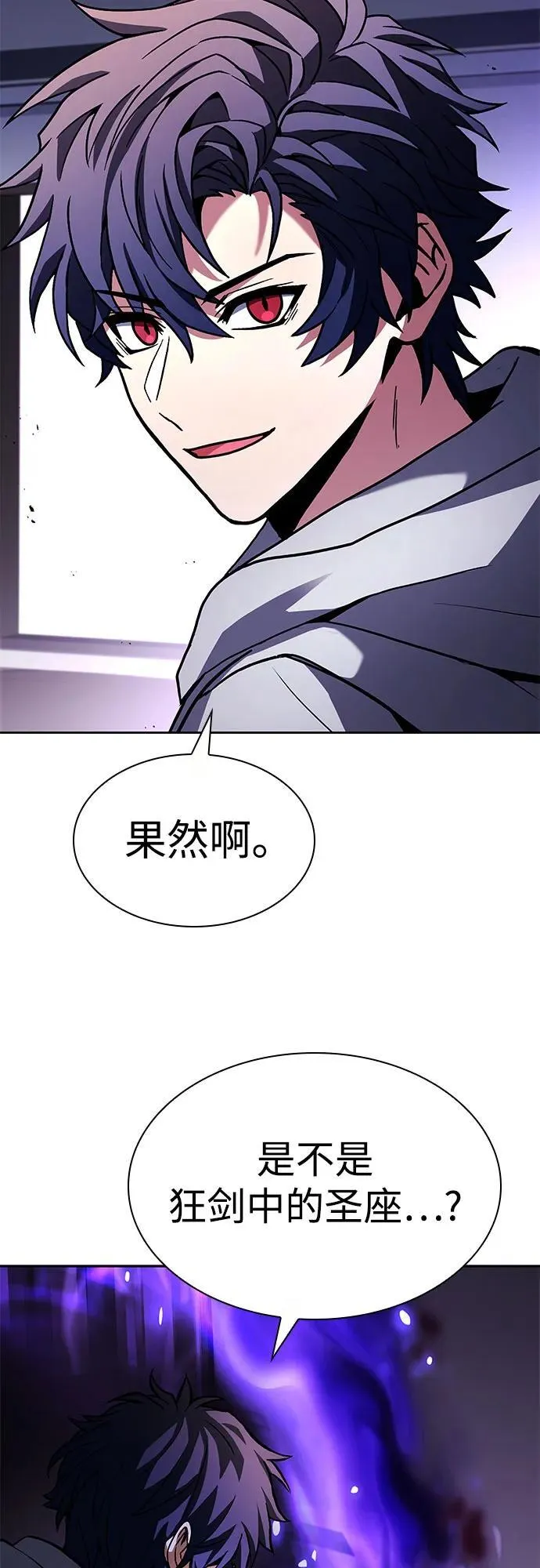 第104话 第69页