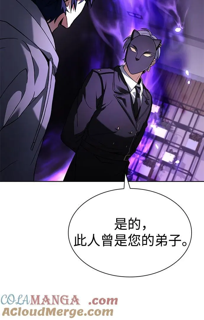 第104话 第70页