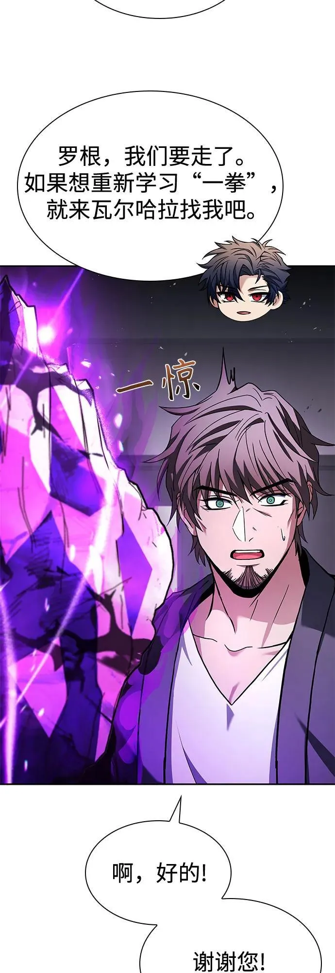 第104话 第72页