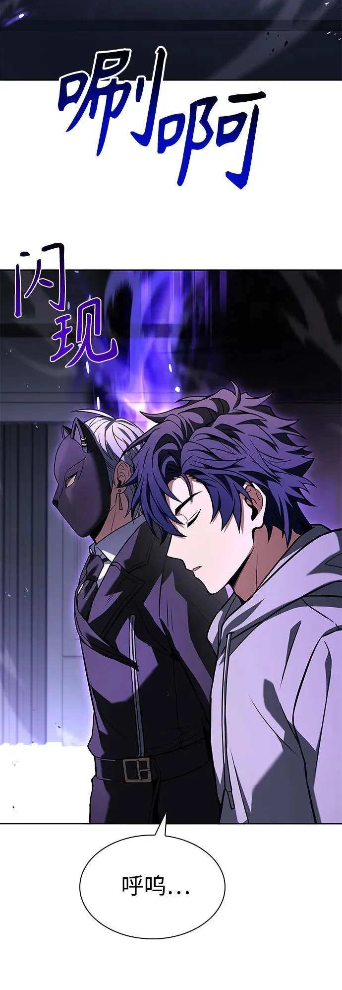第104话 第77页