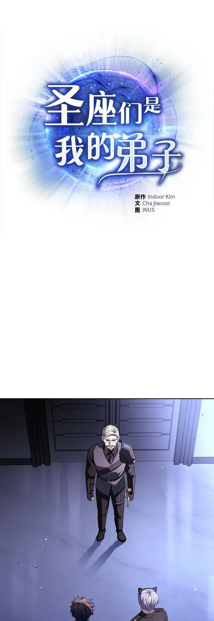 第105话 第2页