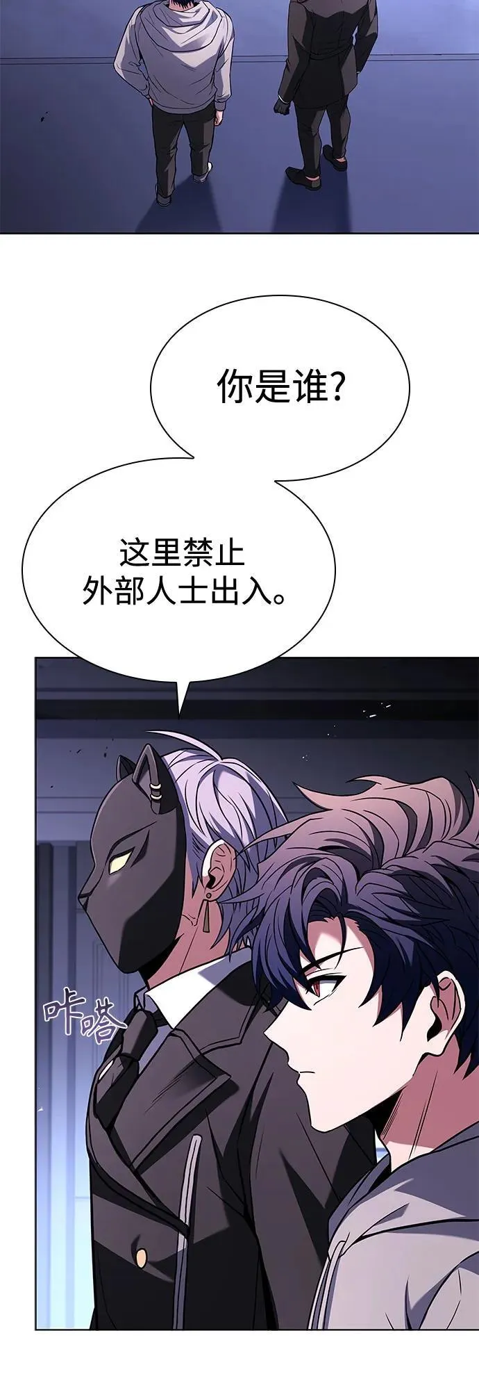 第105话 第3页
